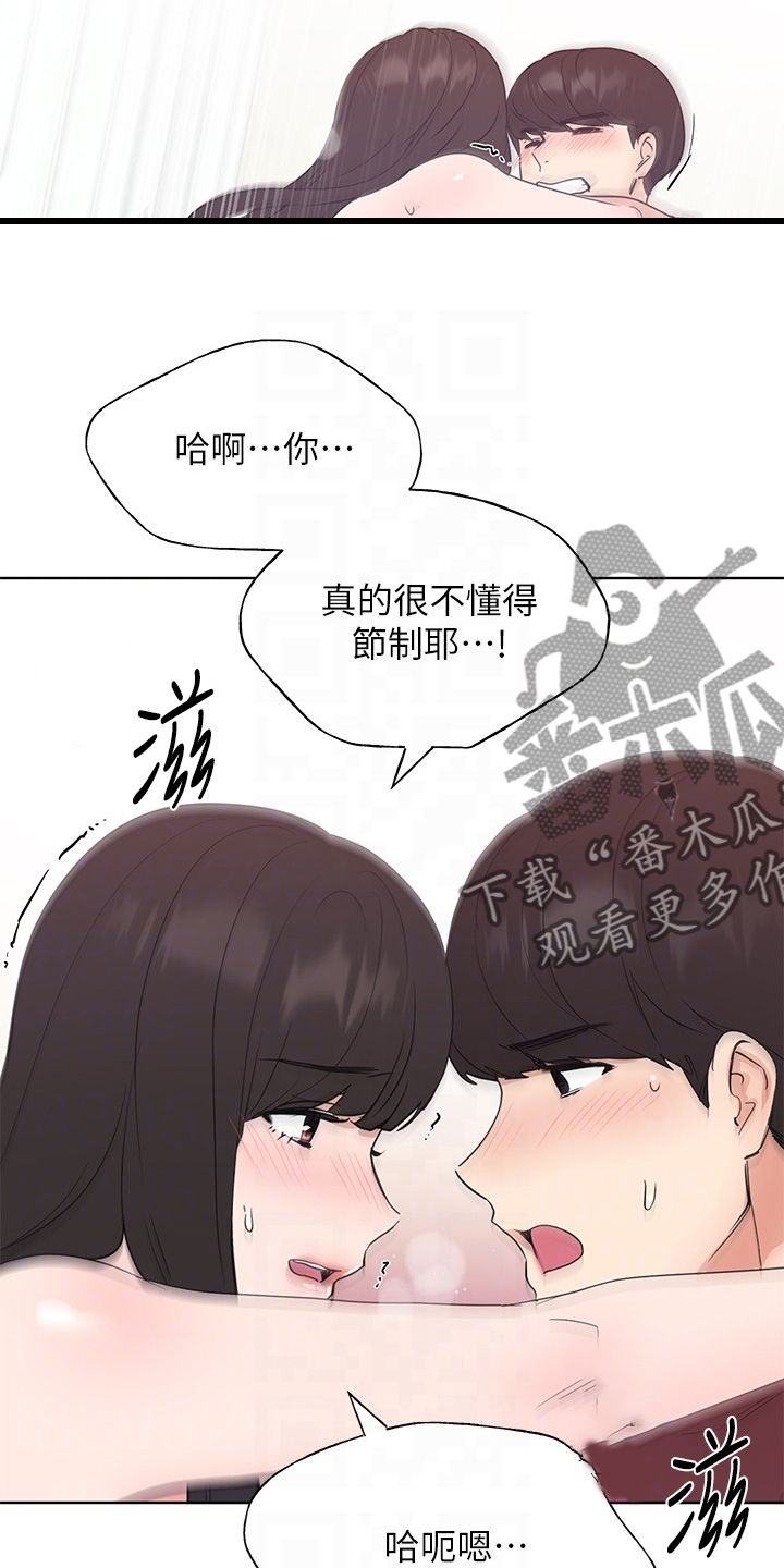 第158章：你可以的16