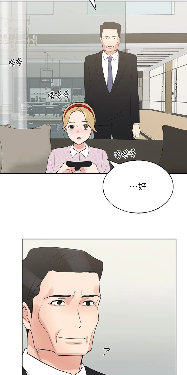 第162章：校长典礼20