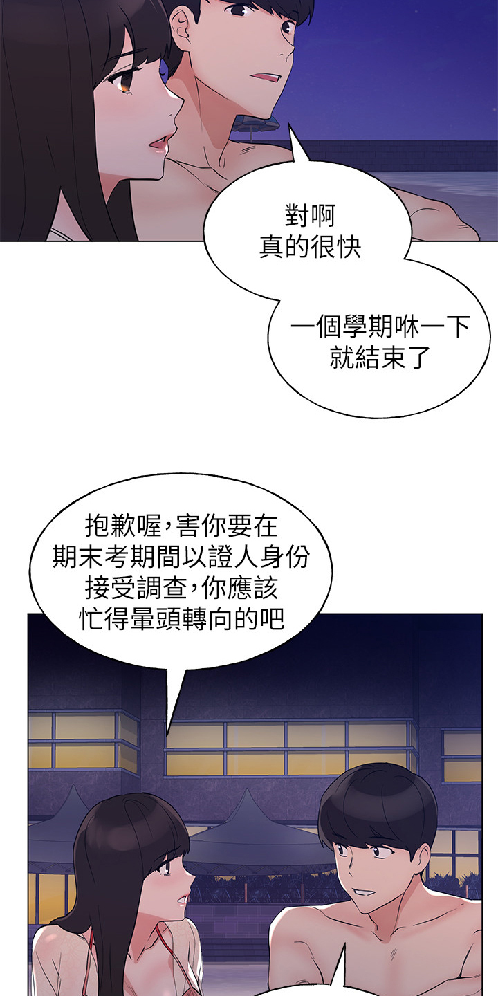 第145章：退学处罚10