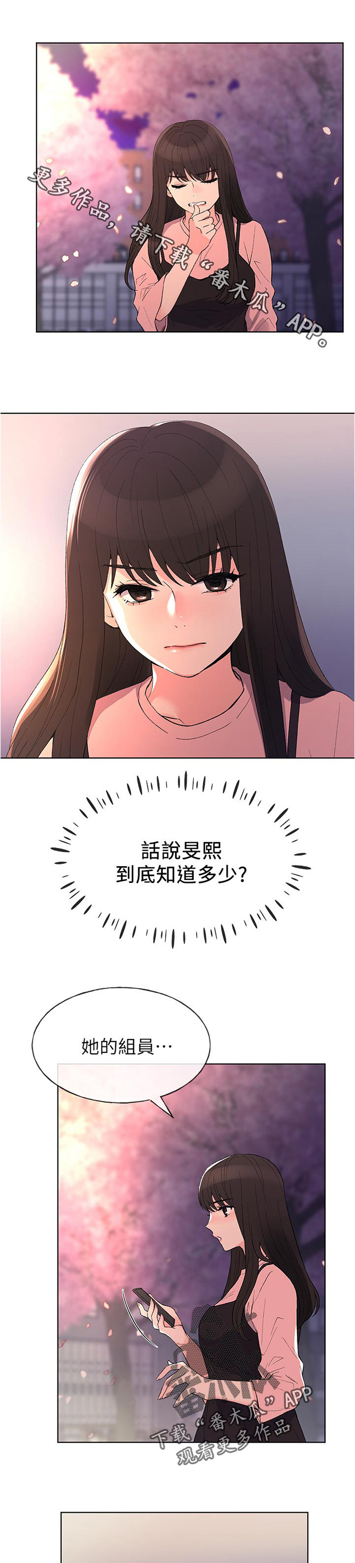 第87章：为什么6