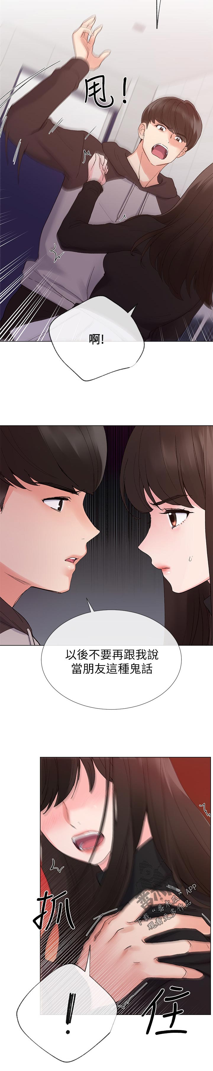 第48章：马上过来7