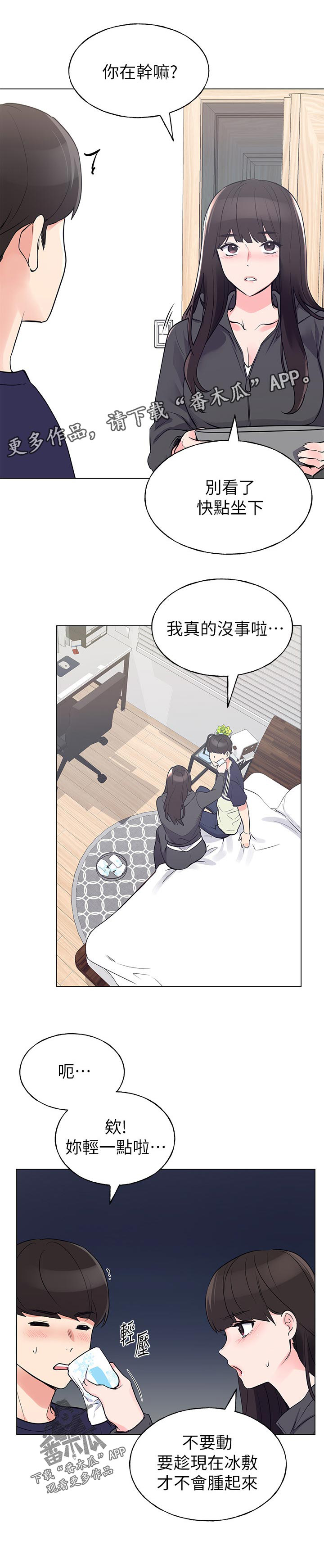 第123章：邀请6