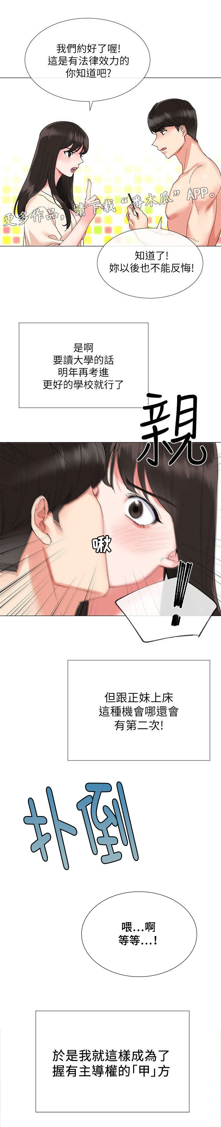 第6章：影片5