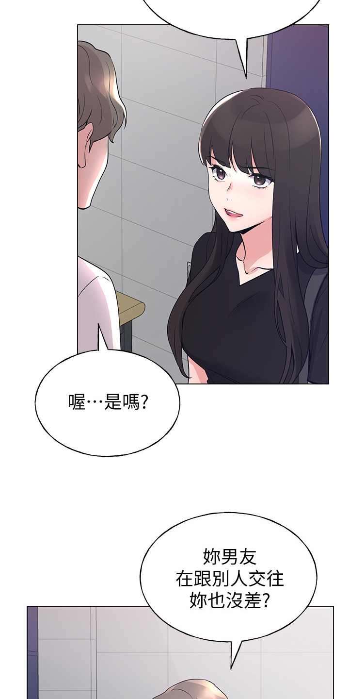 第141章：为什么我不行8