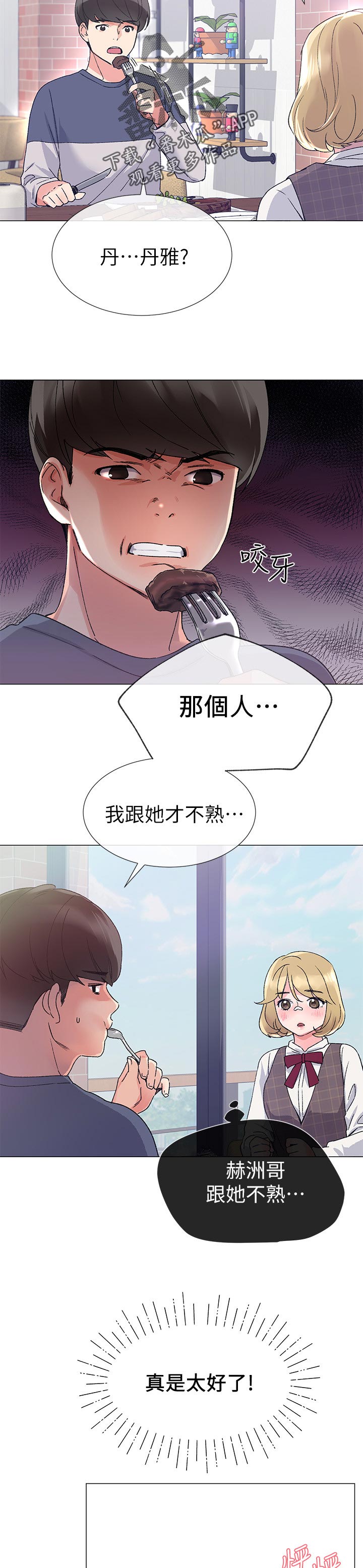 第34章：老虎不发威当我是病猫10