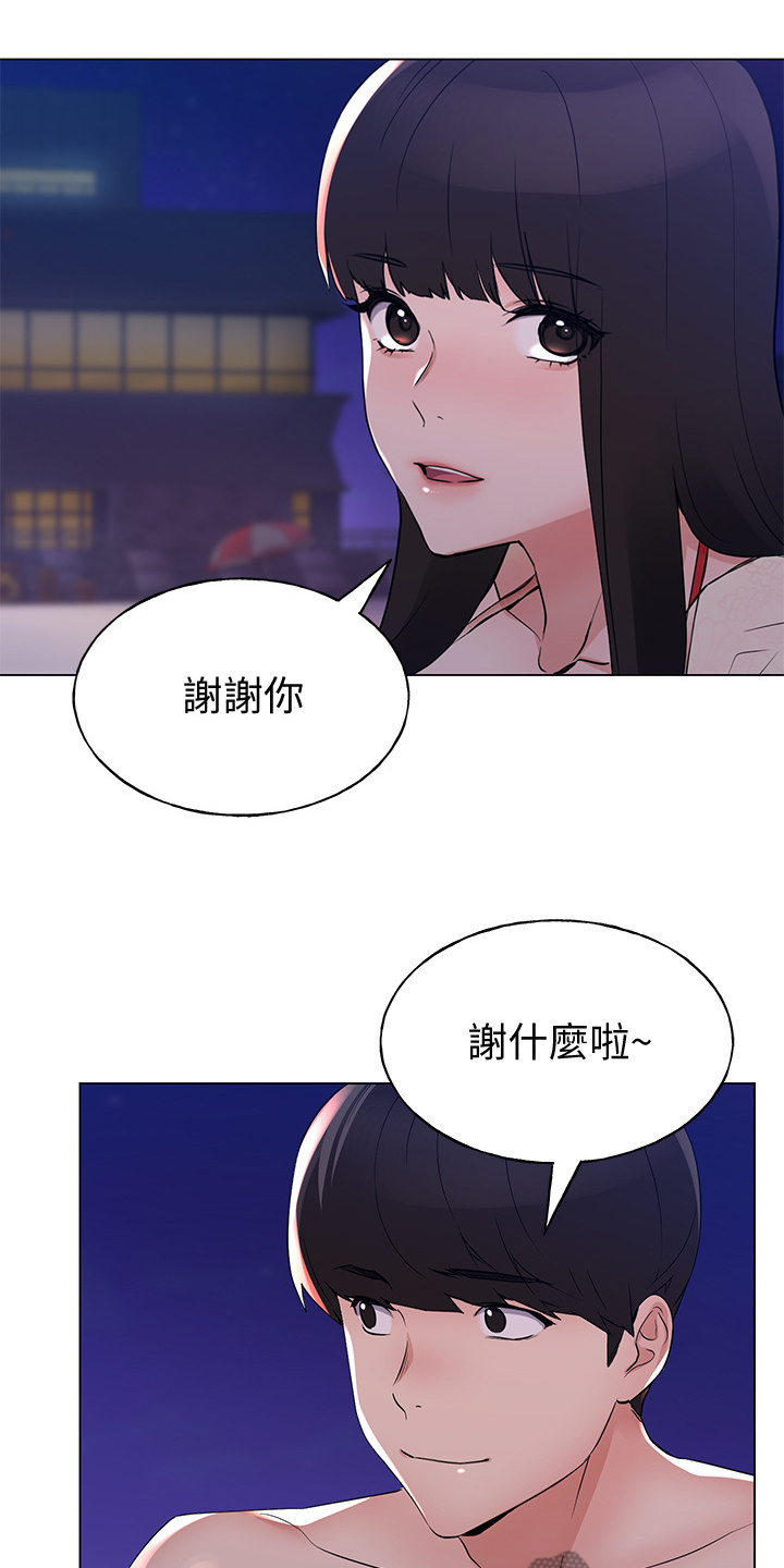 第145章：退学处罚12