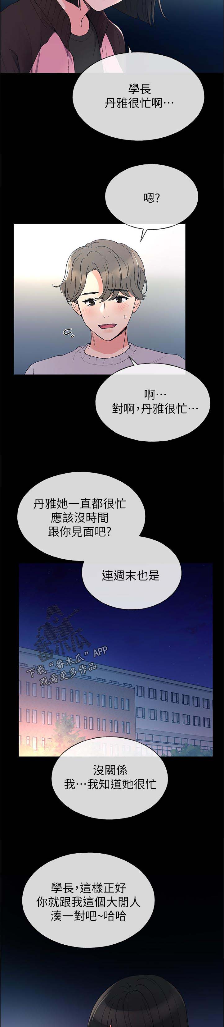 第75章：威胁2