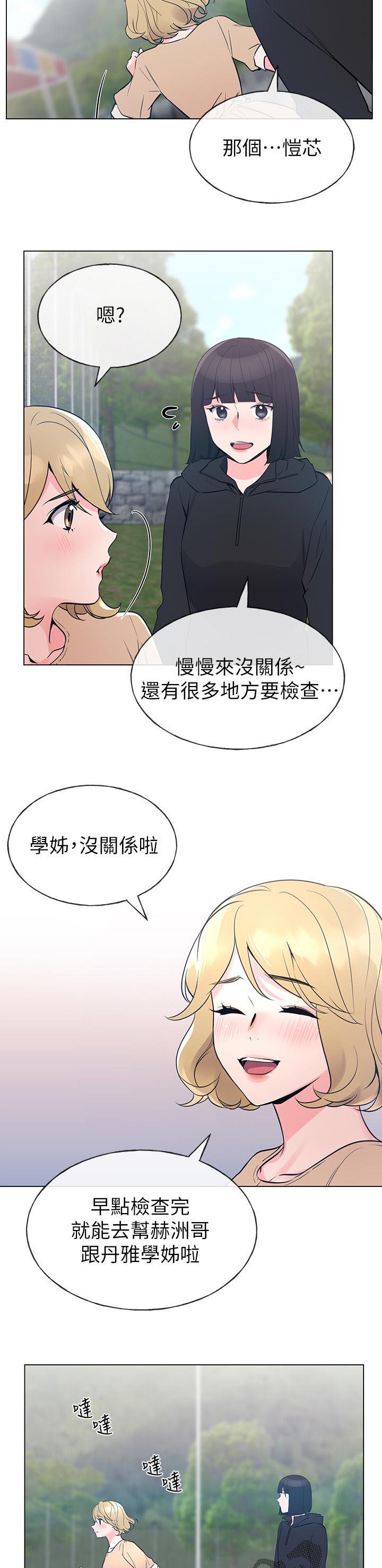 第110章：算计2