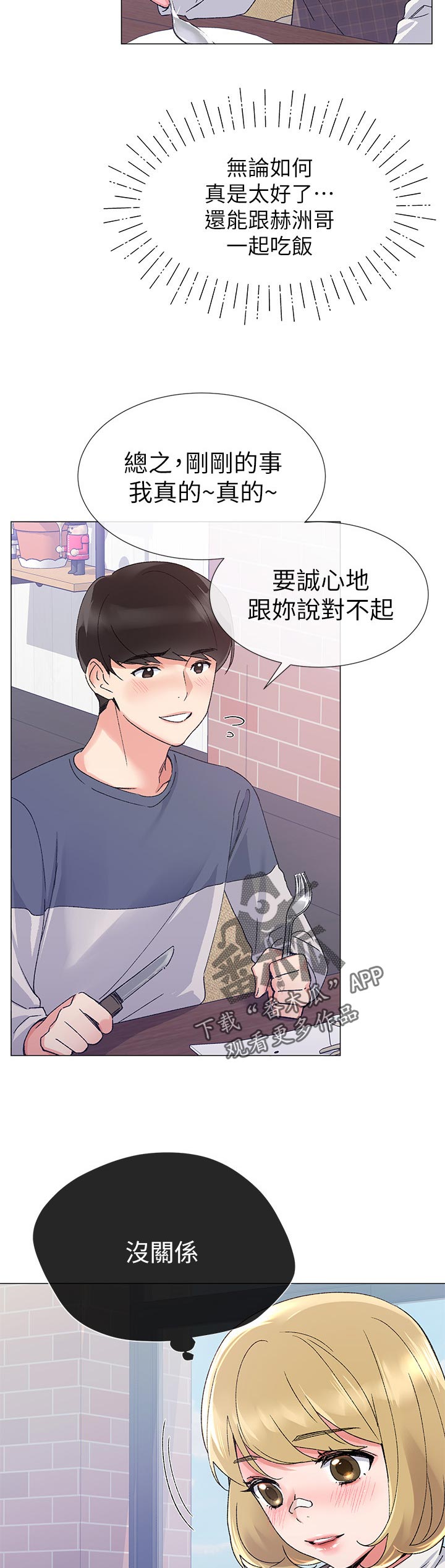 第34章：老虎不发威当我是病猫6