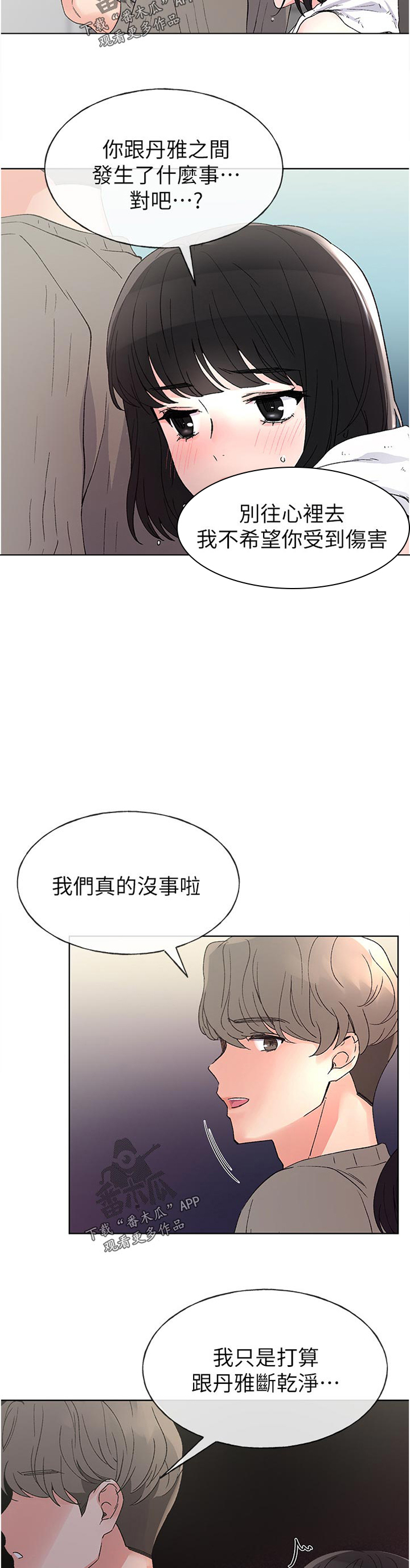 第83章：我也去一下3