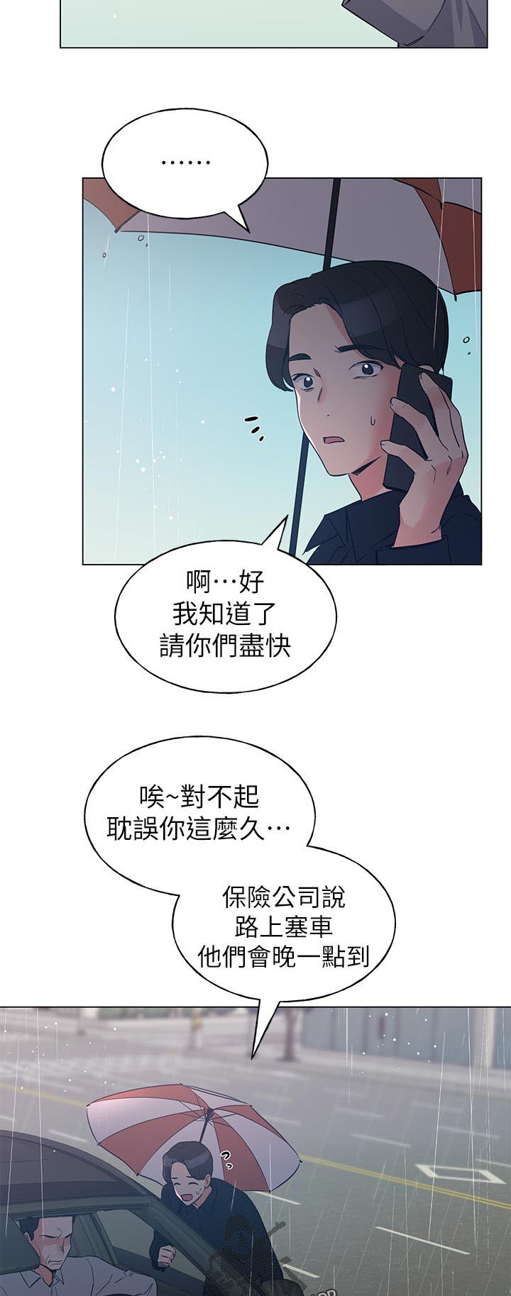 第119章：东窗事发1