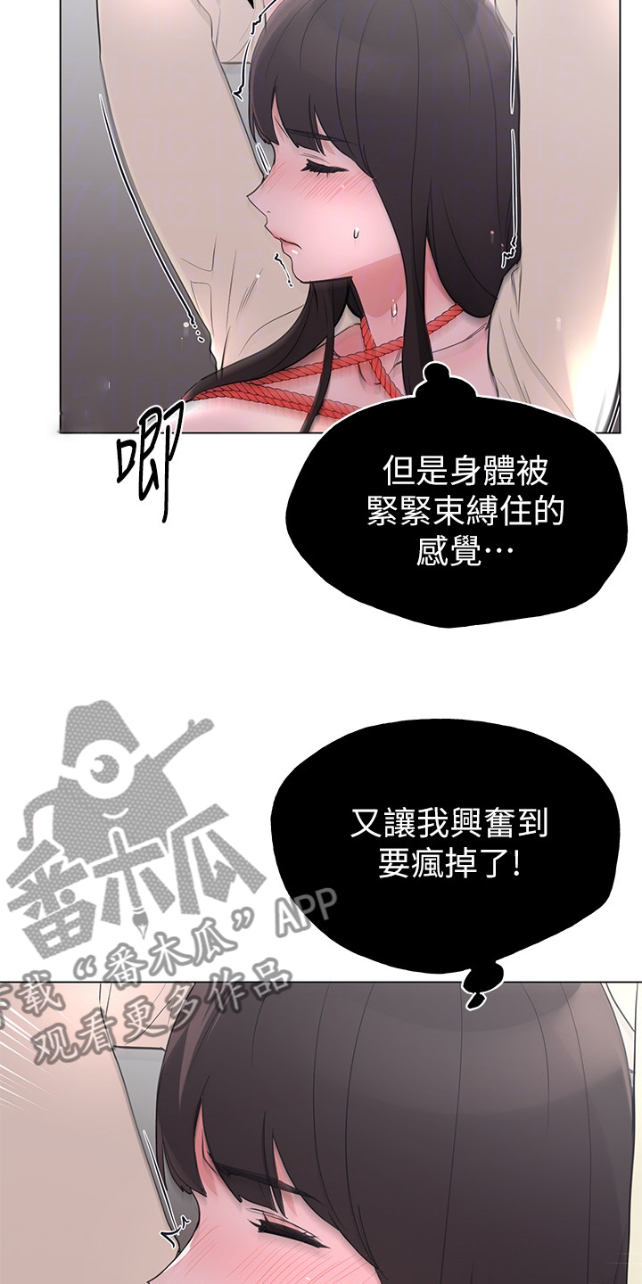 第136章：小尾巴11