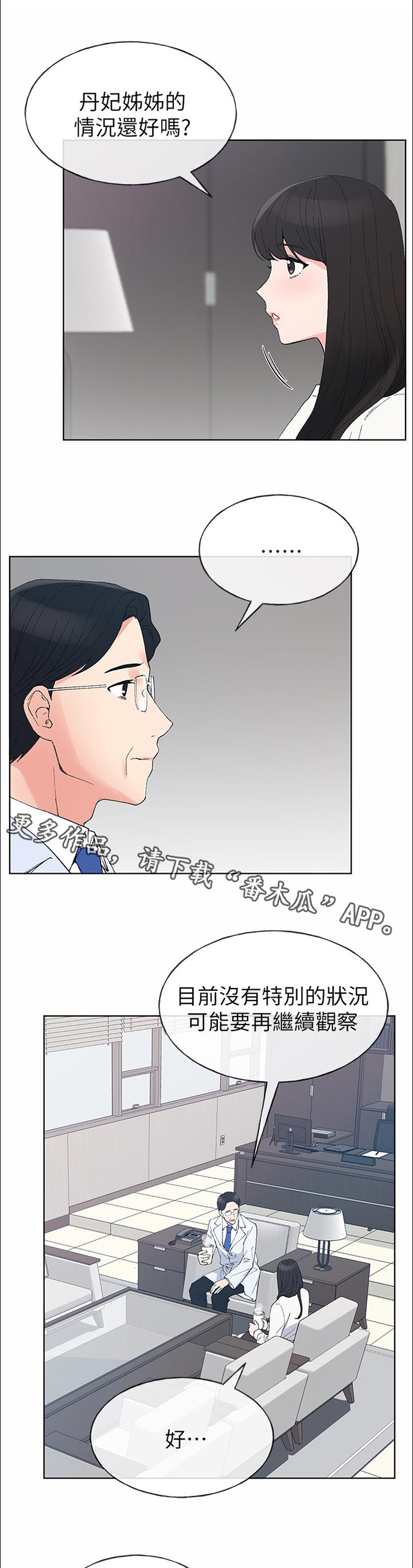 第95章：有那种地方6