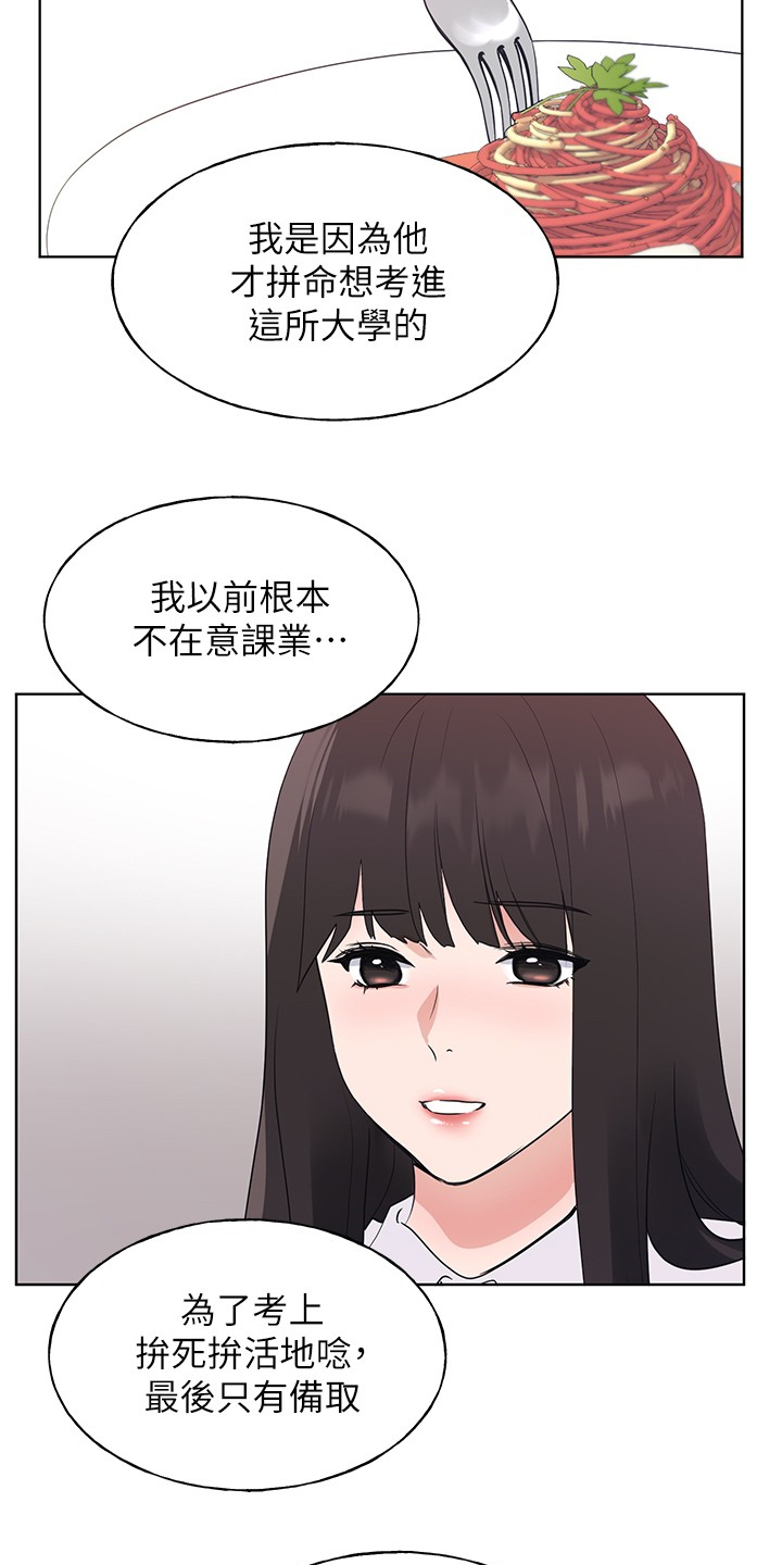 第158章：你可以的23