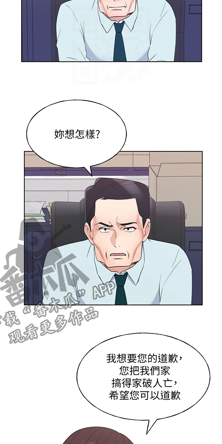 第159章：你误会了19