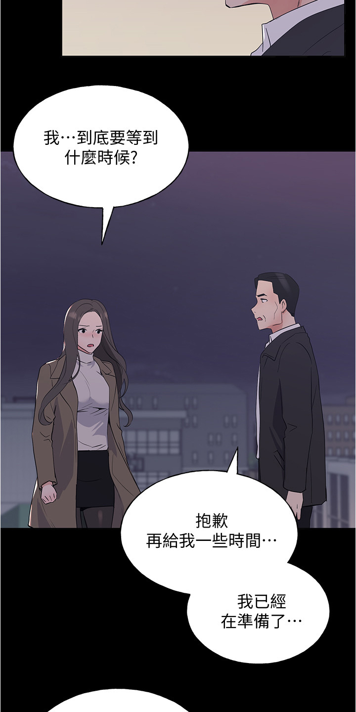 第152章：丹妃的意外19
