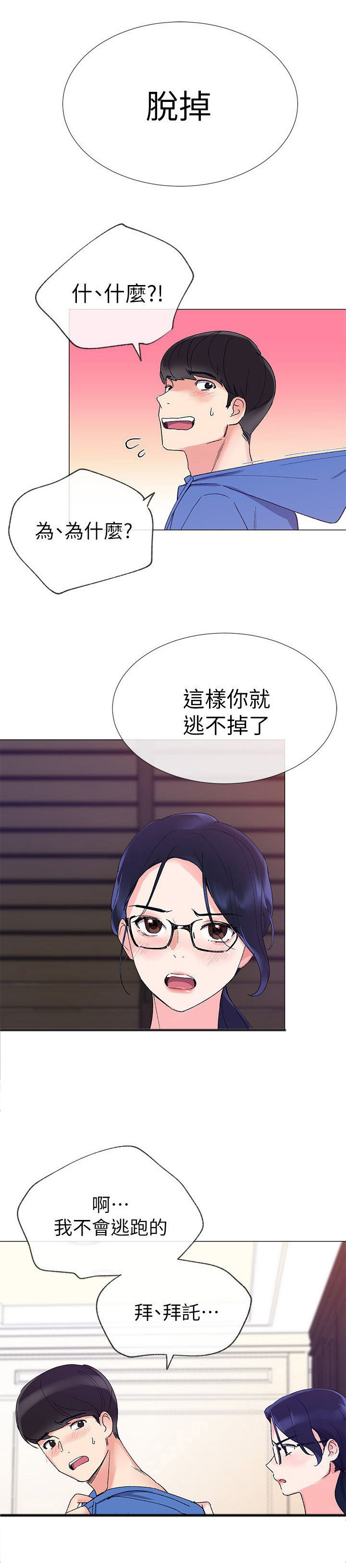 第22章：秘密6
