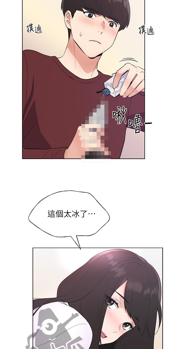 第156章：床下的小玩具19