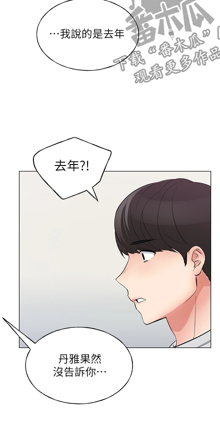 第131章：你都听到了18