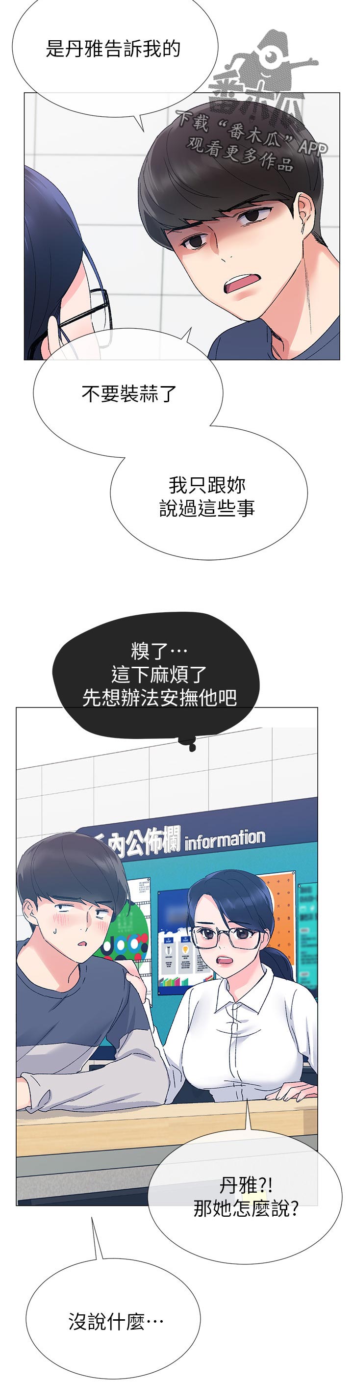 第32章：帮忙5