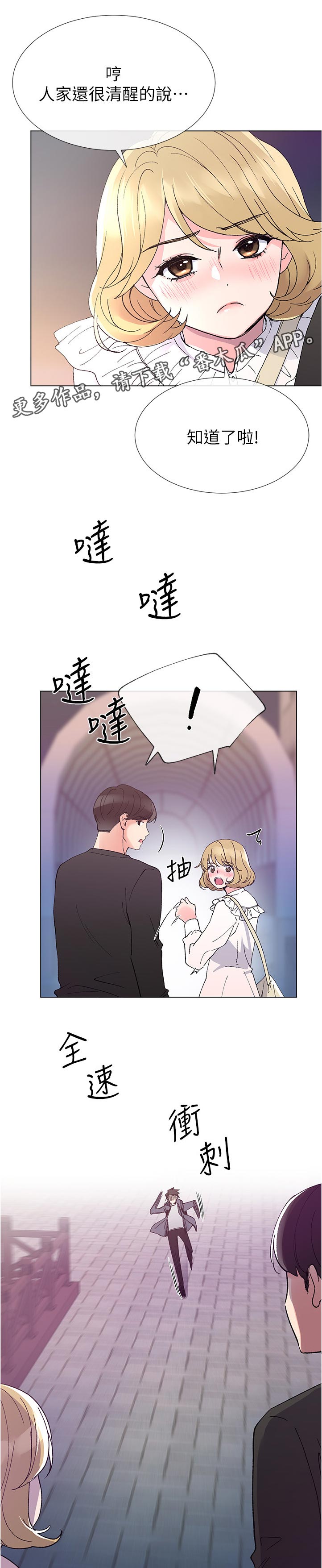 第71章：跟踪0