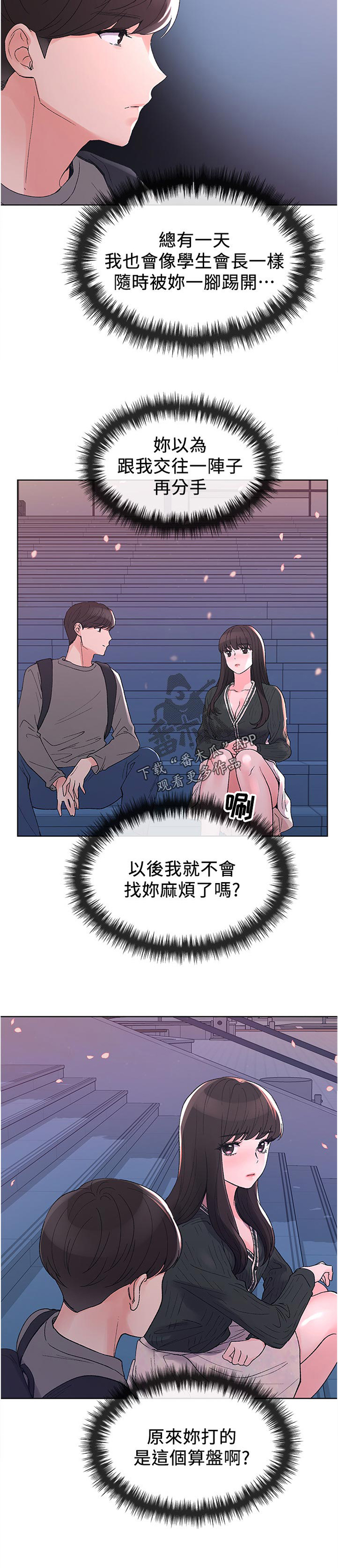 第91章：不顺心11