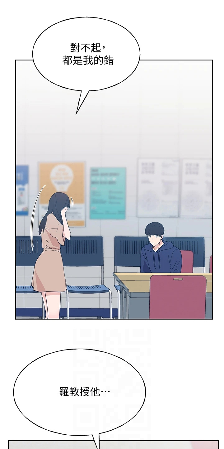 第161章：主动退学6