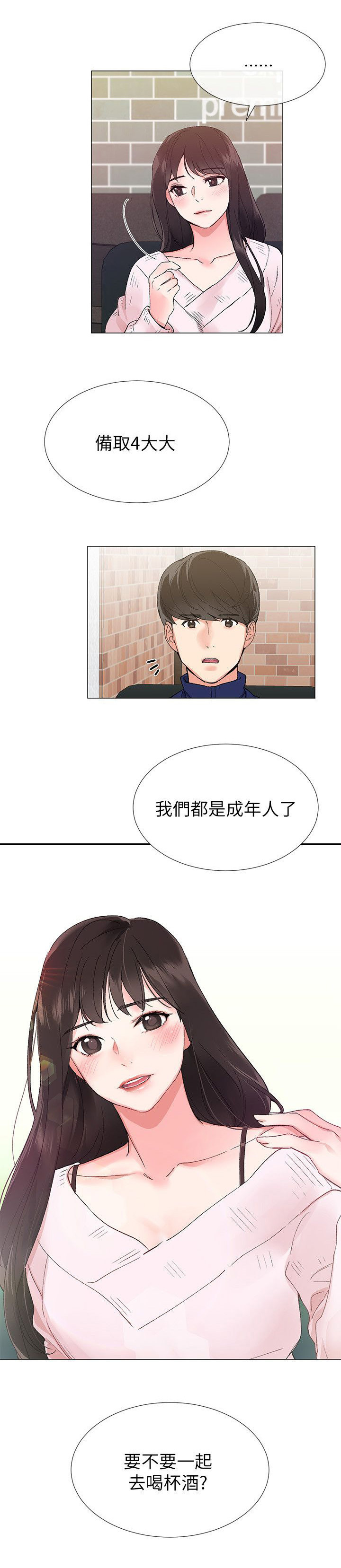 第2章：见面6