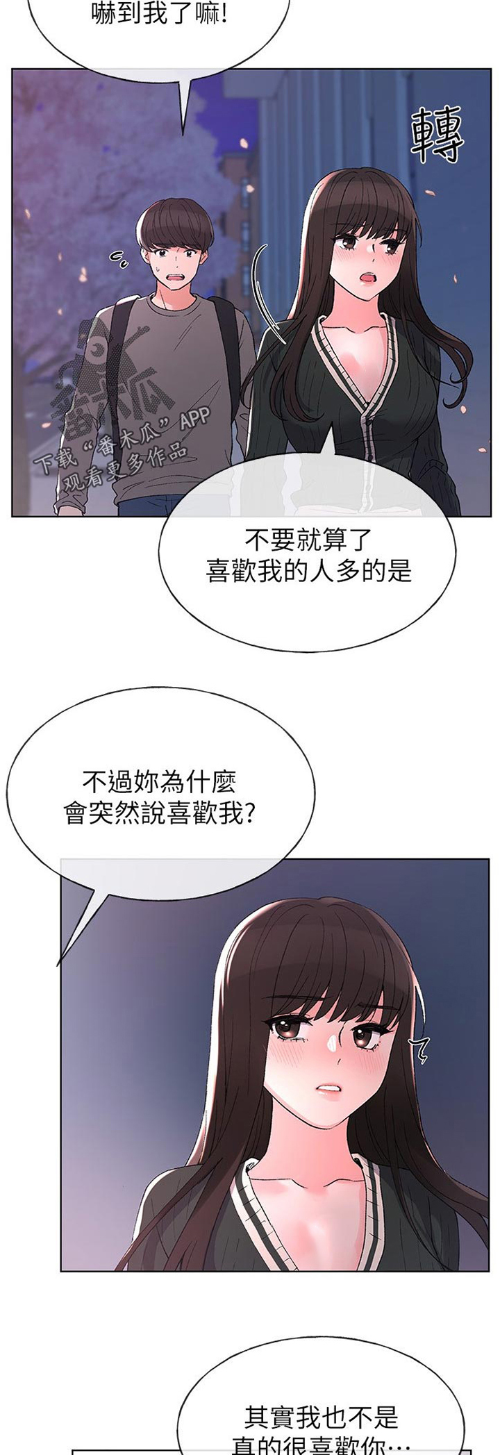 第91章：不顺心2