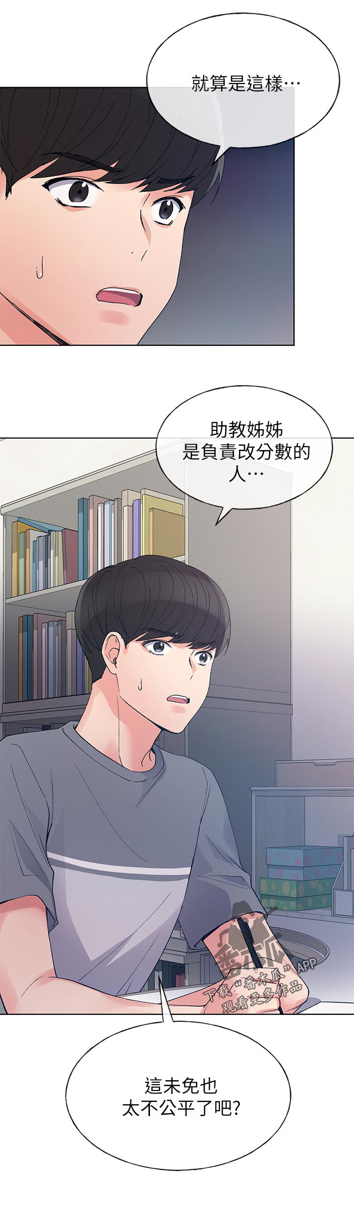 第103章：抛弃你？11