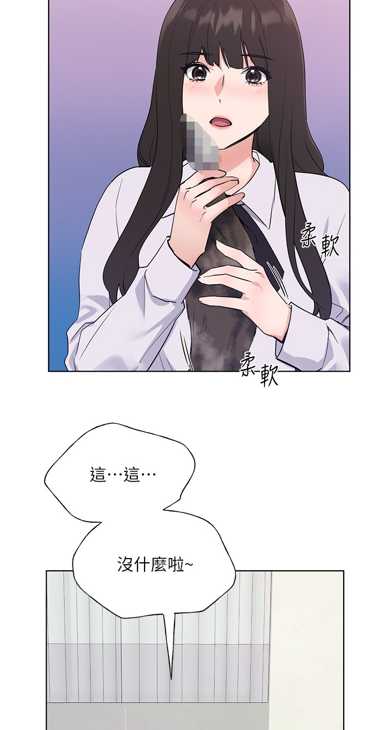第156章：床下的小玩具11