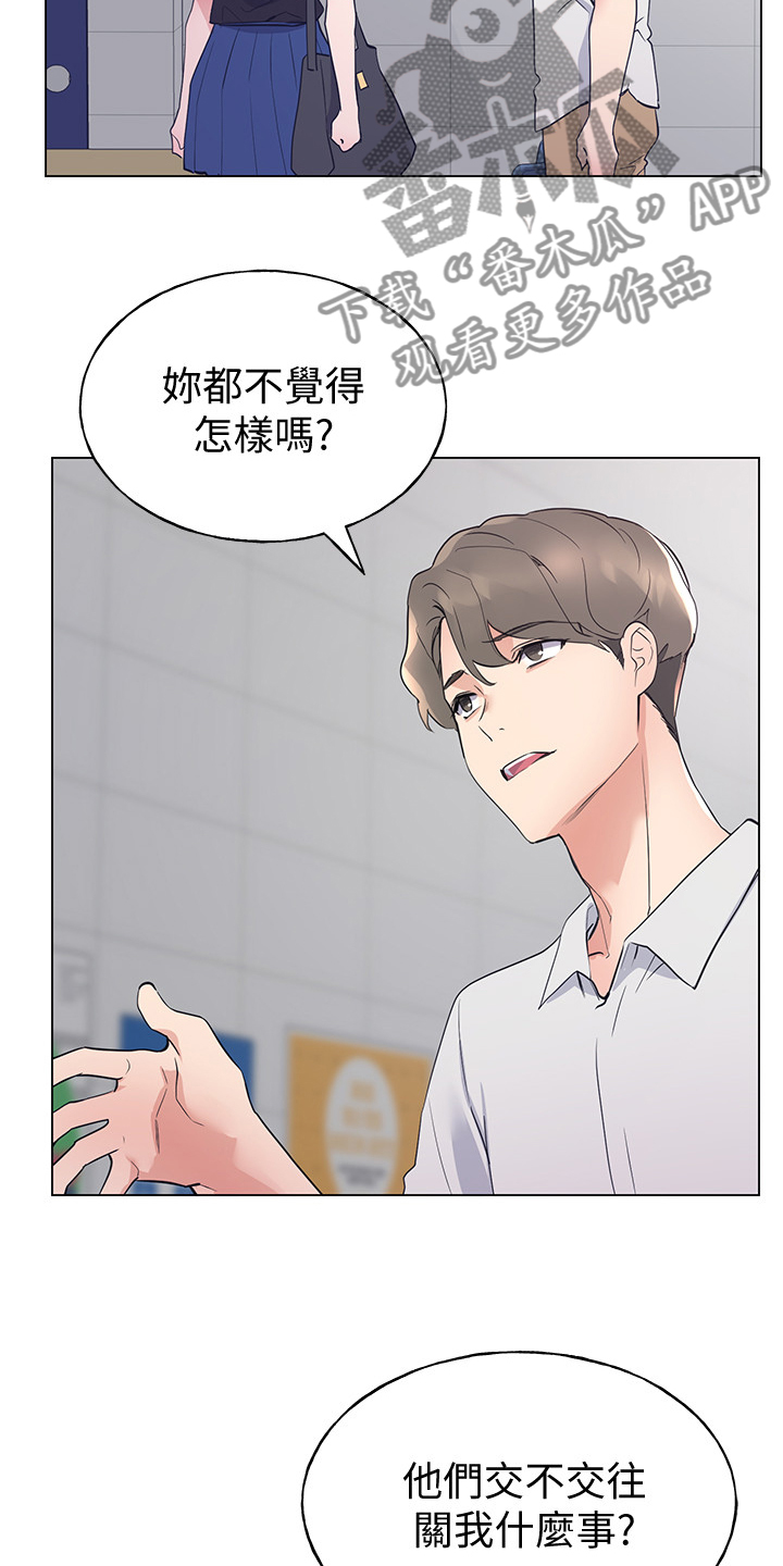 第141章：为什么我不行7
