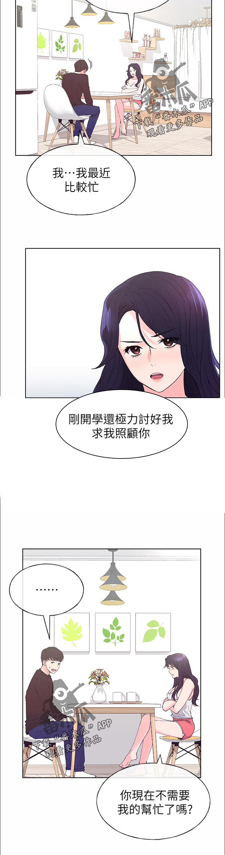 第95章：有那种地方11