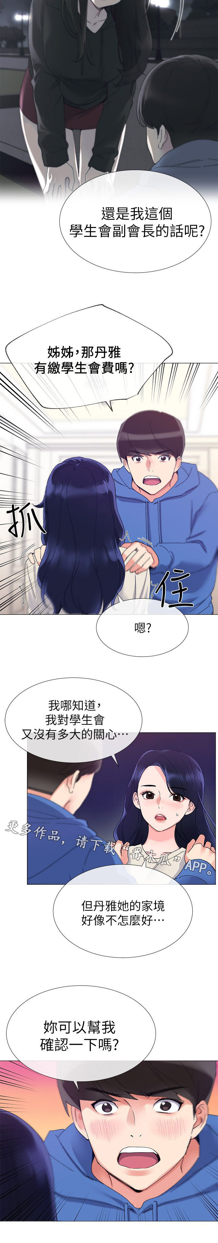 第26章：脱掉5