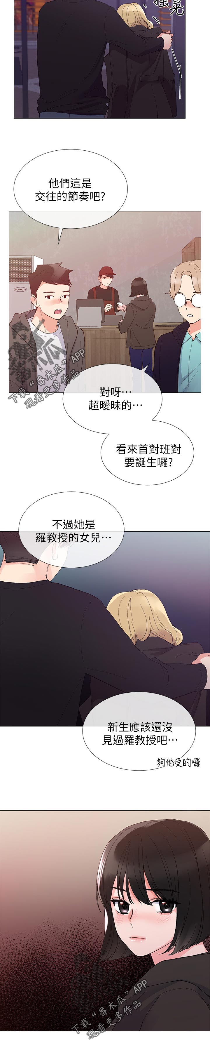 第56章：一年5
