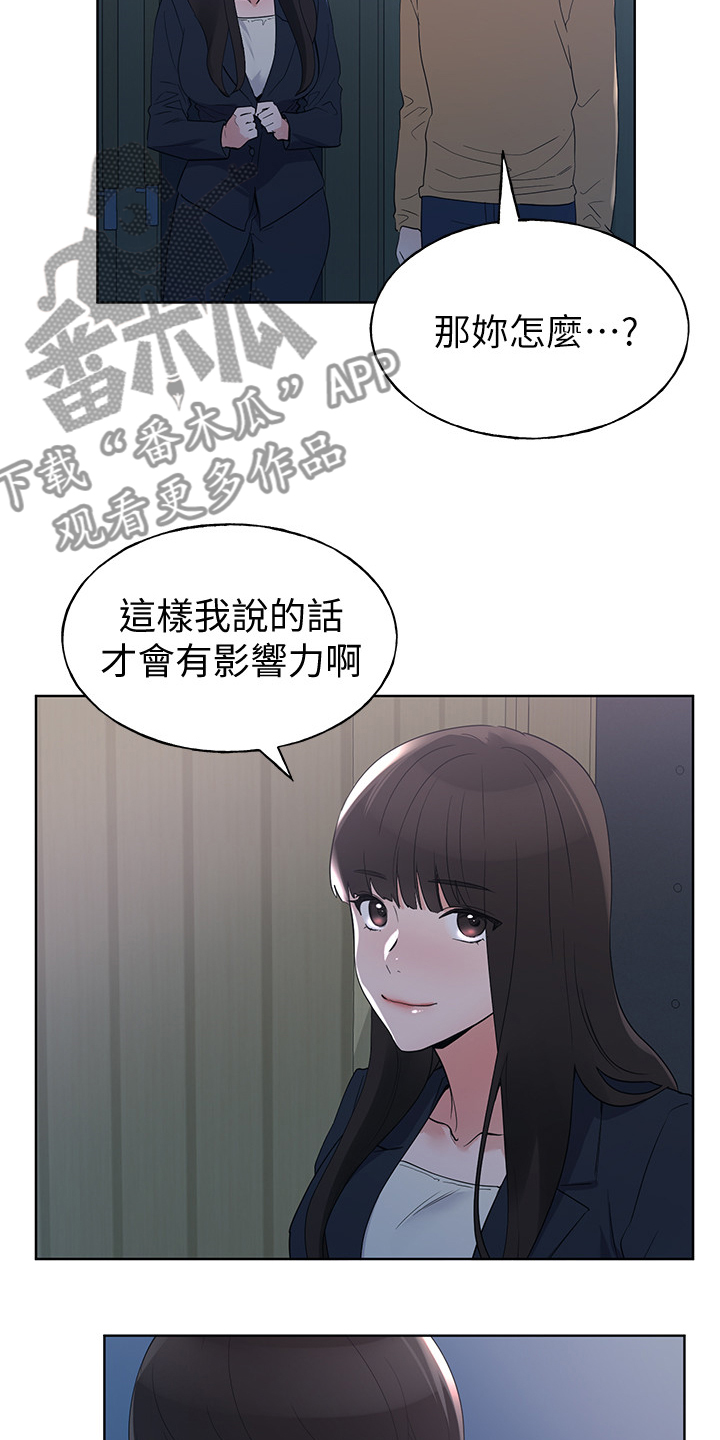 第147章：拜托你了13