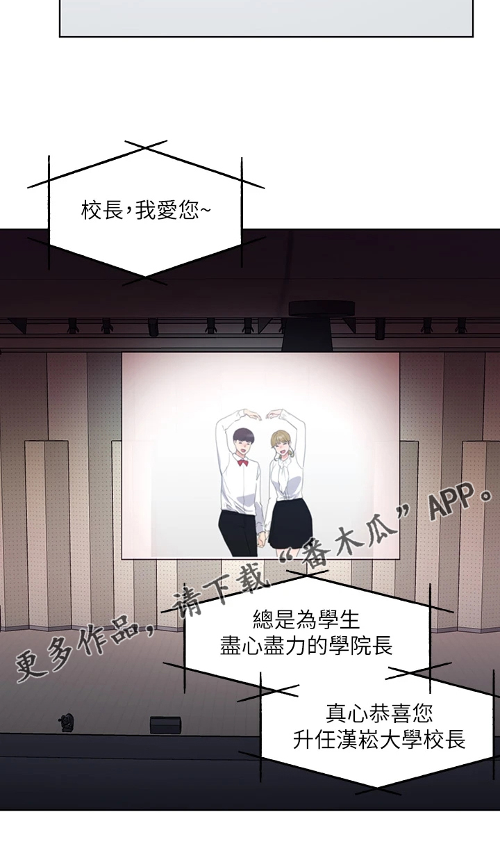 第163章：现任学生会长19
