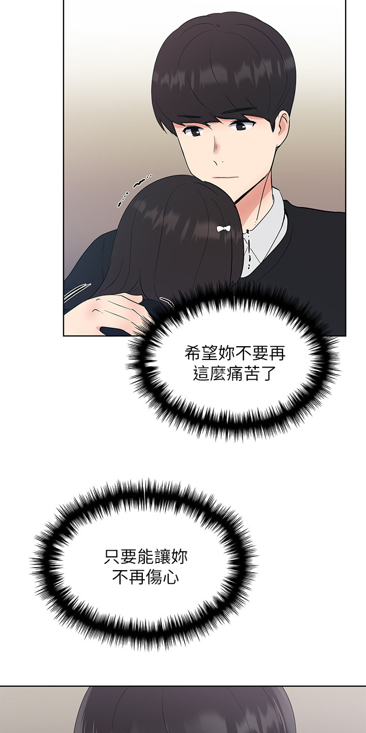 第154章：不让你再伤心22