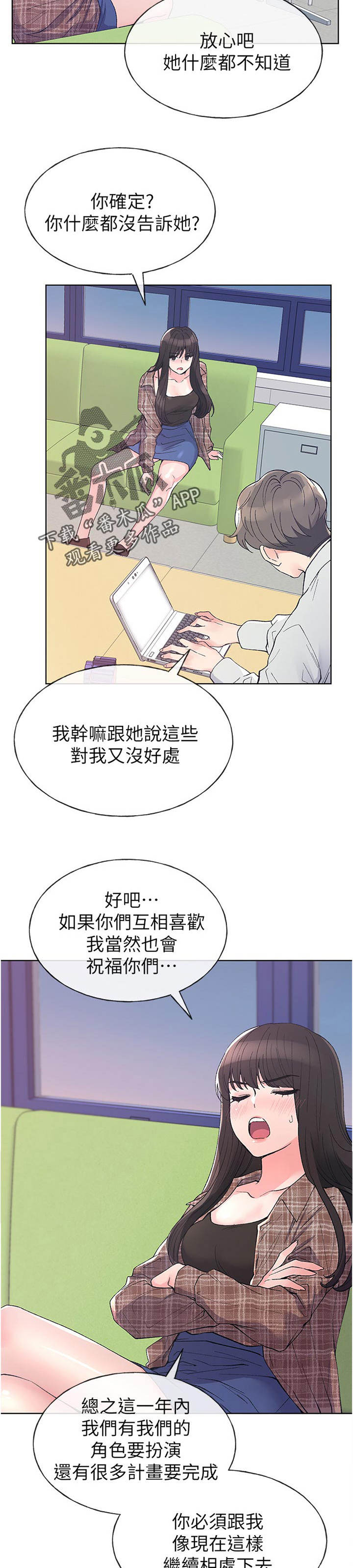 第89章：不受控制10