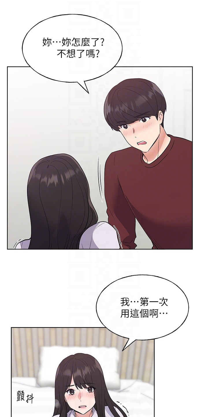 第157章：我不习惯6