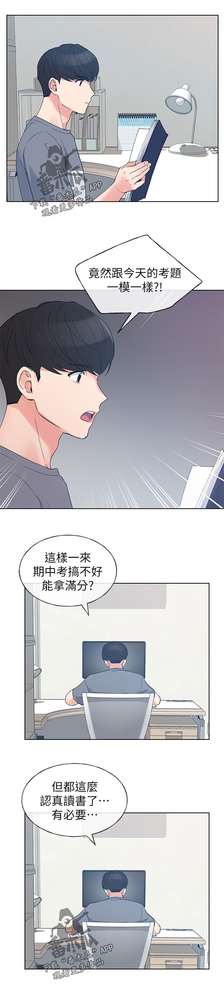 第103章：抛弃你？5