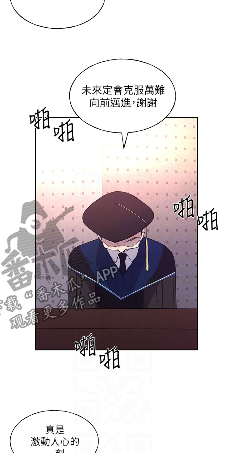 第163章：现任学生会长12