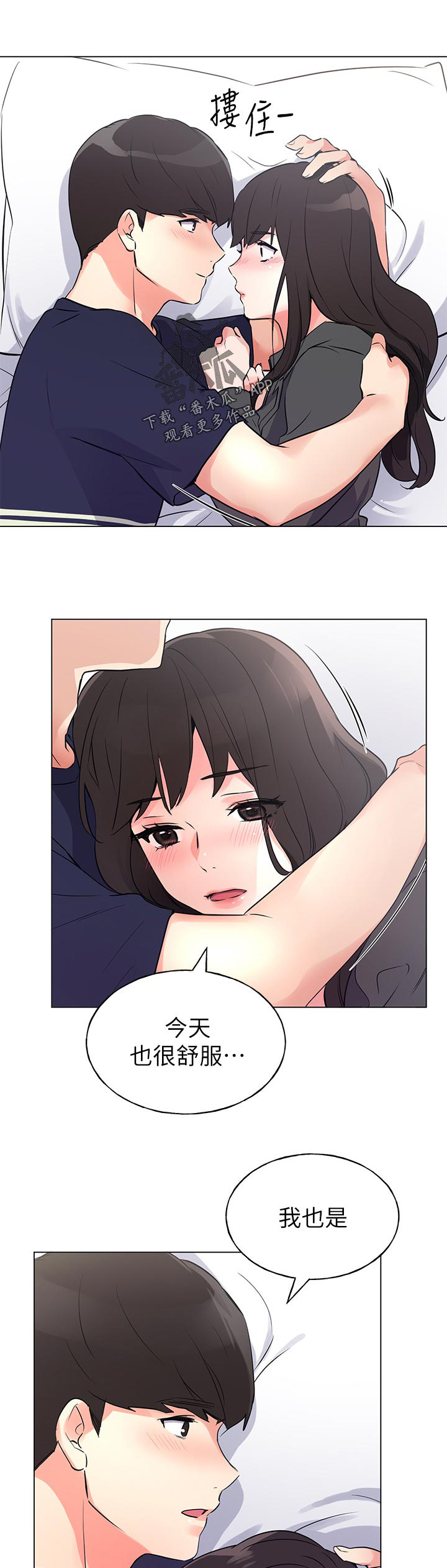 第125章：抱我1