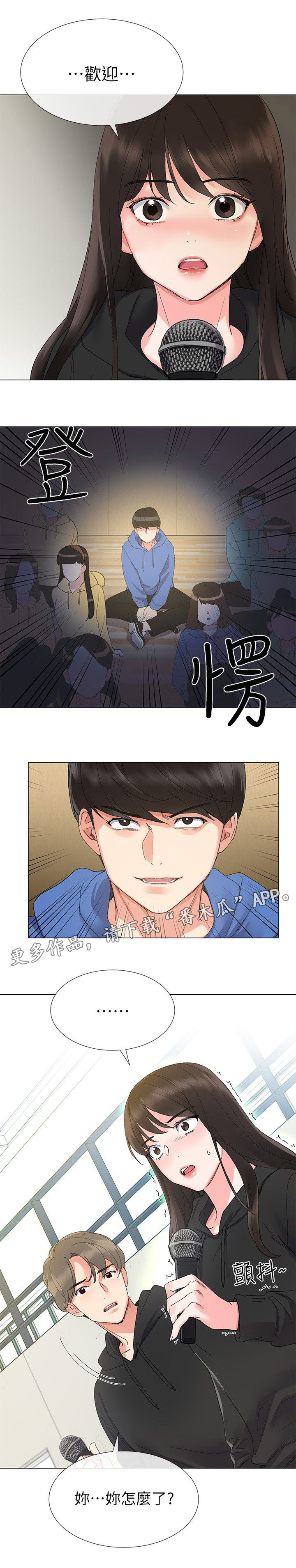 第13章：你是谁2