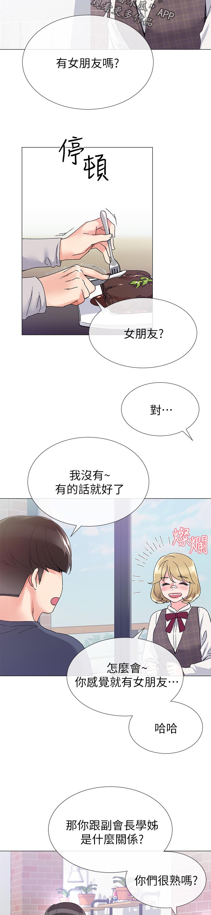 第34章：老虎不发威当我是病猫9