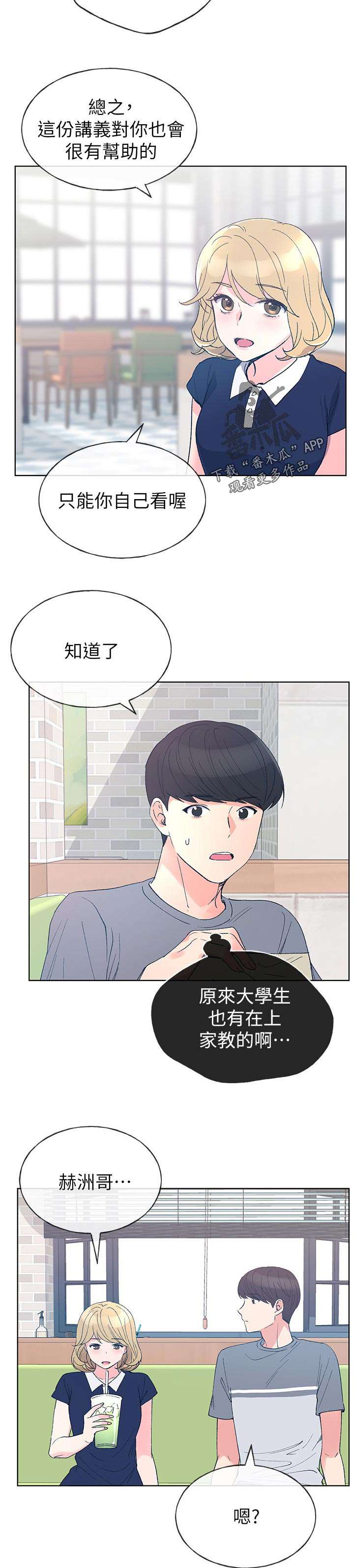 第103章：抛弃你？1