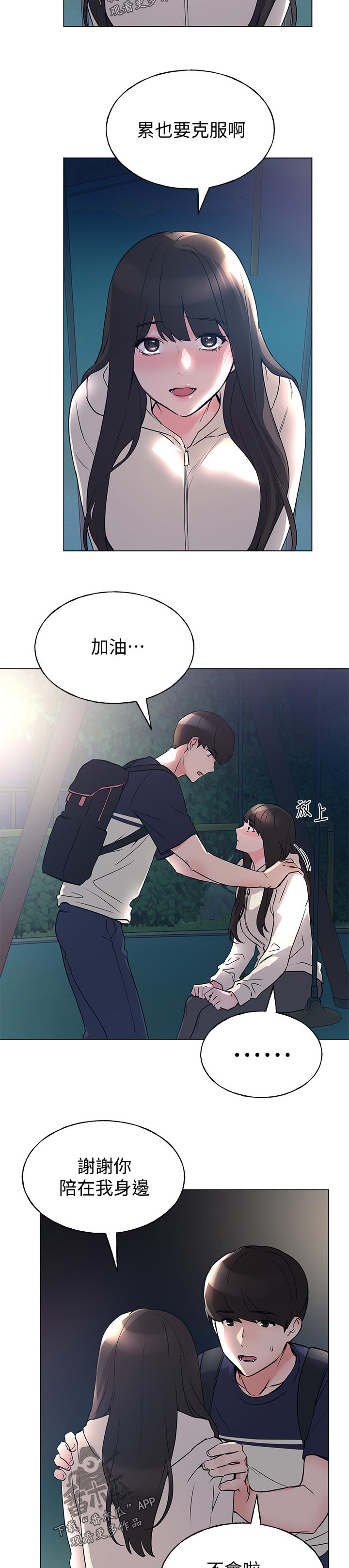 第126章：打招呼8