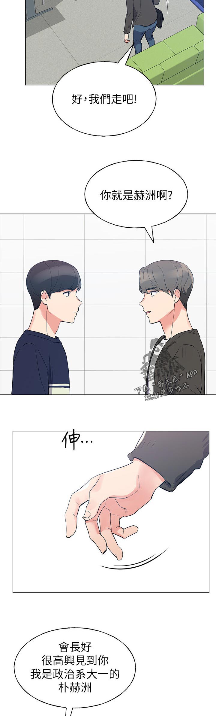 第116章：开会讨论10
