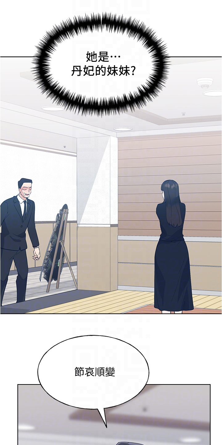 第151章：原来是她妹妹12