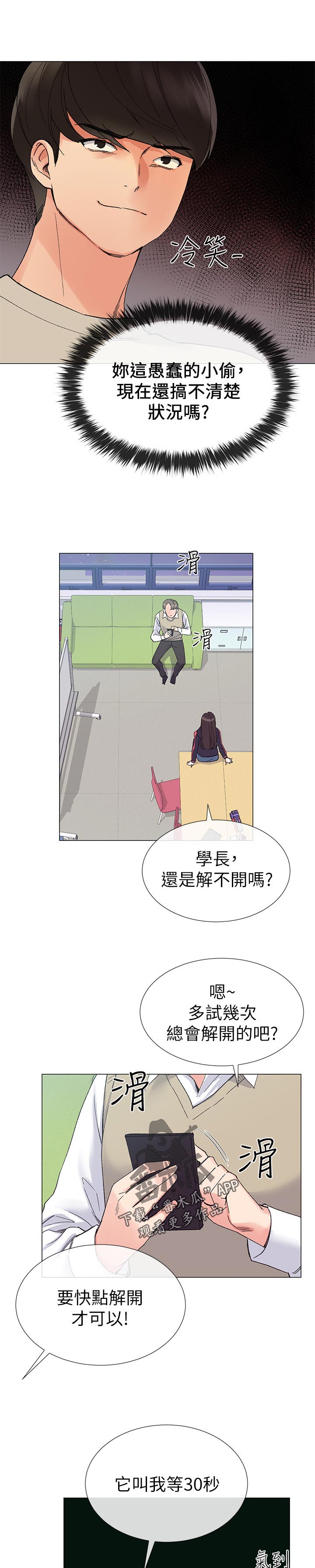 第38章：退选期9